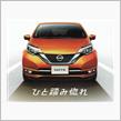 ノート e-Power