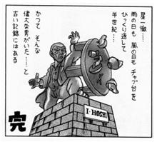 デフレの星