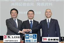 競争力維持「日の丸海運」結束