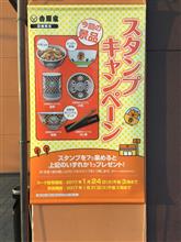 またまたキャンペーン⁉️
