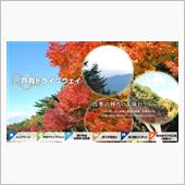 11/6（日）は芦有ドライブ ...