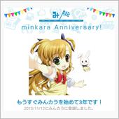 祝・みんカラ歴3年！