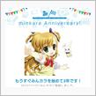 祝・みんカラ歴3年！