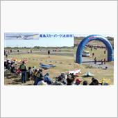 ラジコン航空ページェント＆レ ...
