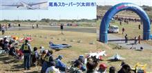 ラジコン航空ページェント&レンズ黄ばみ取り ラジコン航空ページェント&レンズ黄ばみ取り