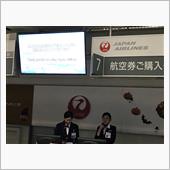 鹿児島初遠征 1日目 空港編①
