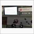 鹿児島初遠征 1日目 空港編①