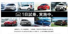 買い替えになったきっかけ、その２【試乗】