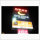 今ココ♪