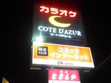 今ココ♪