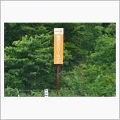 梅雨の福島・山形・秋田巡り① ...