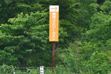 梅雨の福島・山形・秋田巡り①　国道399号鳩峰峠など　(2012 .6)