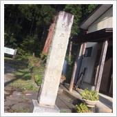 会津藩主松平家墓所へつるちゃ ...