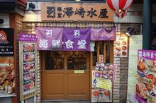 小樽のランチは、やっぱり澤崎水産．．．！？