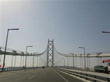 香川・大阪へ　その1