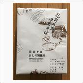 帰宅しました