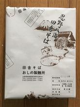 帰宅しました