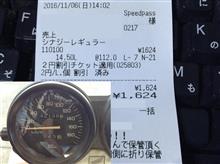 燃費(CB400SF)
