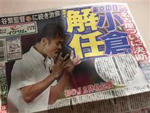 Must-win situation で負けた赤シャチ軍団 Must-win situation で負けた赤シャチ軍団