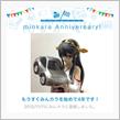 祝・みんカラ歴4年！