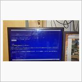 今度は自分の
