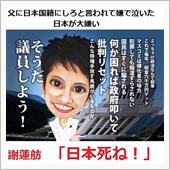 「中国人」の態度～二重国籍の ...