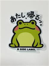 贈収賄 …の巻    平成28年11月6日