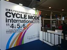 サイクルモード 2016 に行ってきました!①バイクメーカー編 サイクルモード 2016 に行ってきました!①バイクメーカー編