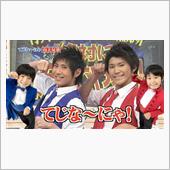 エスパーニャ！　　秋の遠足2 ...