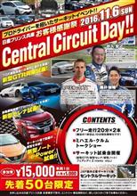 【そうだ 日産プリンス兵庫 セントラルDay!! 2016に行こう】