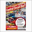 【そうだ 日産プリンス兵庫 セントラルDay!! 2016に行こう】