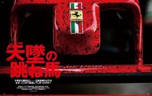 F1 2016　メキシコGP　ベッテルが焦ってます