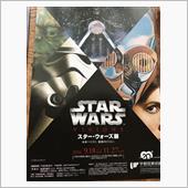 スターウォーズ