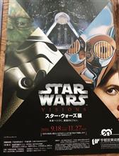 スターウォーズ