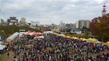 餃子祭りへ