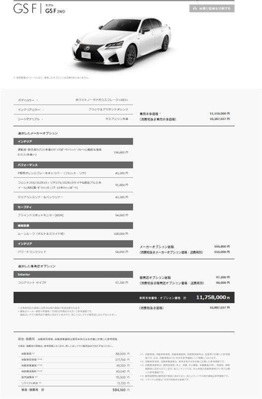 レクサスgs F中古車そろそろ買い時か R35のブログ 車大好き みんカラ