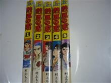 熱風の寅さんw 熱風の寅さんw