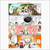 人生は苦い