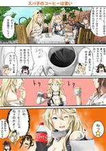 人生は苦い