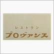 歴史ある一皿