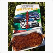 新城ラリーに行って来ました( ...