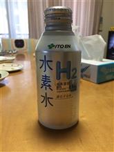 水素水？