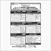 袖FES / 袖-1GP 終 ...