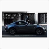 ★マツダが「ロードスターRF ...