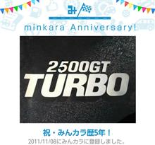祝・みんカラ歴5年！