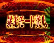 健康診断モード