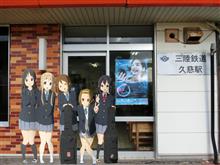 久慈に立つ!!!