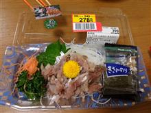 鰺のたたき