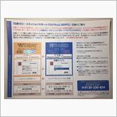 ZESP2(日産ゼロ・エミッ ...