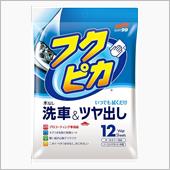 久しぶりのフクピカ。